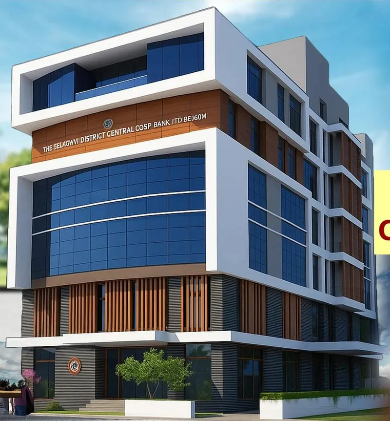 ಬೆಳಗಾವಿ ಜಿಲ್ಲಾ ಕೇಂದ್ರ ಸಹಕಾರಿ ಬ್ಯಾಂಕ್ ಕಟ್ಟಡ